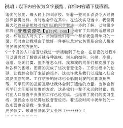 村委會(huì )實(shí)踐報告總結(村委會(huì )暑假實(shí)踐報告)