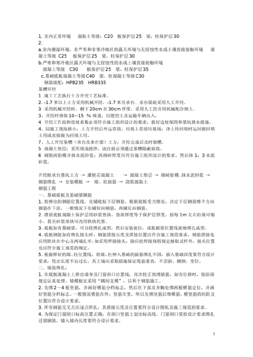 課程實(shí)習報告范文(課程實(shí)習報告范文)