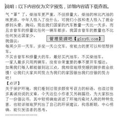 少一點(diǎn)焦慮作文開(kāi)頭