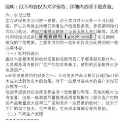 夾具實(shí)習報告(夾具實(shí)習報告)