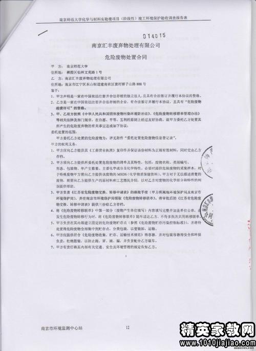 環(huán)保調研報告范文(環(huán)保調研報告 )