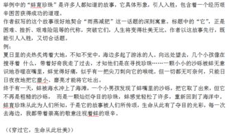 高中生好的作文開(kāi)頭