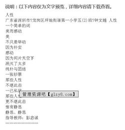 人性心靈美作文的開(kāi)頭