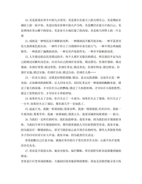 初中優(yōu)秀作文開(kāi)頭結尾,初中優(yōu)秀作文開(kāi)頭摘抄,初中優(yōu)秀作文開(kāi)頭段落