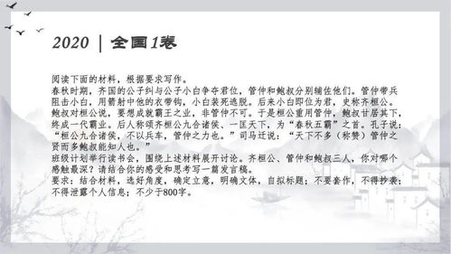 我看高考的語(yǔ)文作文題目開(kāi)頭