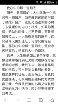 你是我生命中陽(yáng)光作文600字作文開(kāi)頭