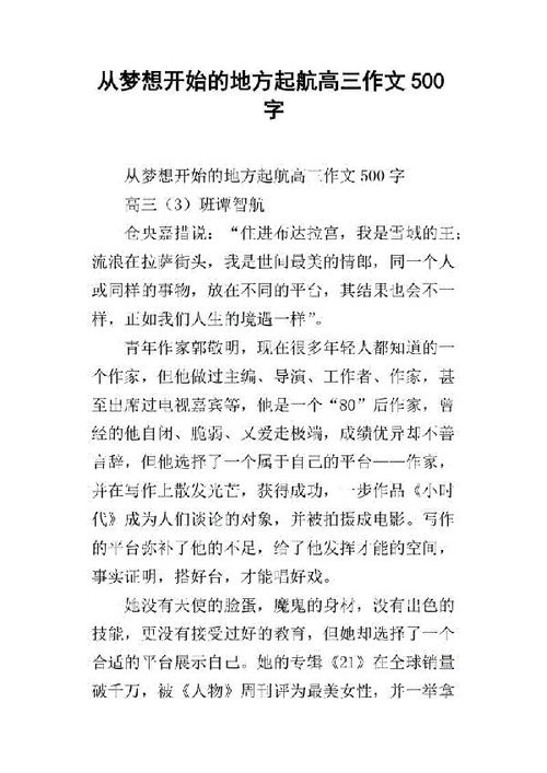 高三記敘文微笑1000字作文開(kāi)頭