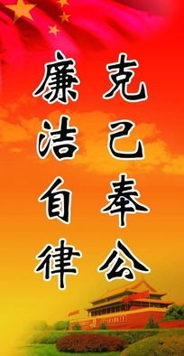 自律的口號大全(文明自律口號 )