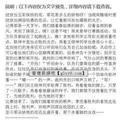 記一次秋游活動(dòng)作文開(kāi)頭