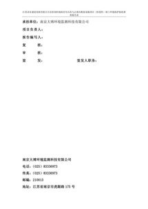 建設項目調研報告(建設項目調研報告)