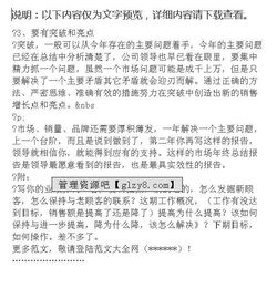 工作報告行文格式范文(公文格式及行文規則)