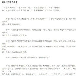 實(shí)踐成果總結怎么寫(xiě)(實(shí)踐成果總結怎么寫(xiě))