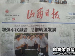 演出實(shí)踐報告(演出實(shí)踐報告)