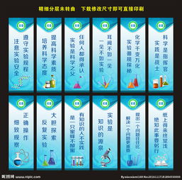 關(guān)于實(shí)驗室的標語(yǔ)大全(實(shí)驗室的標語(yǔ)大全)