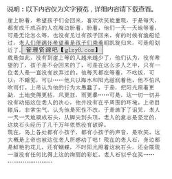 可愛(ài)的老人作文開(kāi)頭