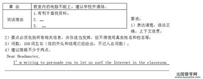 關(guān)于建議的信英語(yǔ)作文開(kāi)頭