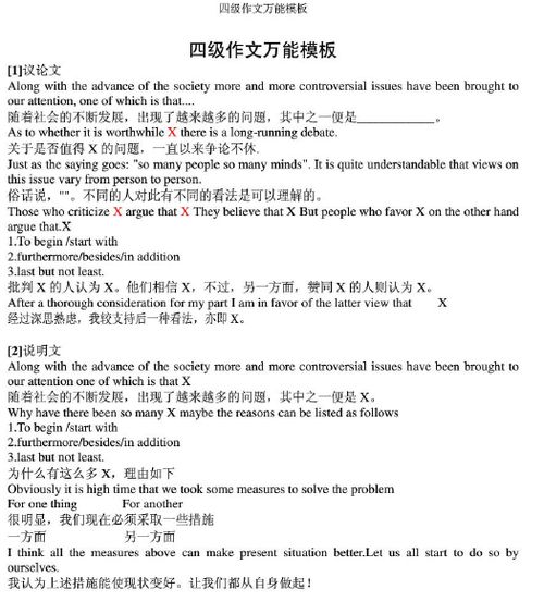 英語(yǔ)作文報告開(kāi)頭格式