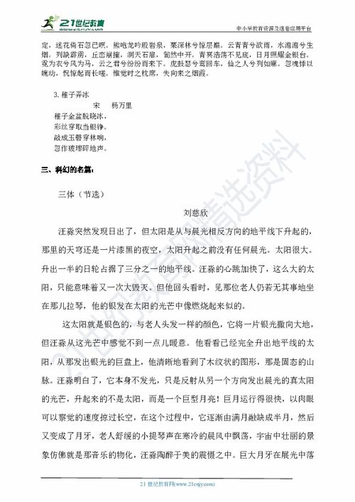 我的奇思妙想作文400字四級好開(kāi)頭