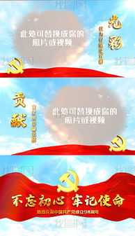 關(guān)于建黨作文開(kāi)頭