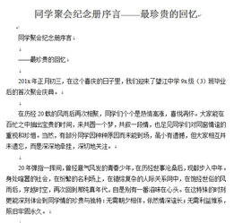 前言范文(前言范文)