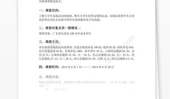 大學(xué)生社區社會(huì )實(shí)踐調查報告范文(關(guān)于大學(xué)生社區社會(huì )實(shí)踐調查報告范文)