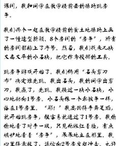 游戲作文的優(yōu)美開(kāi)頭結尾