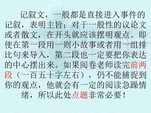 作文開(kāi)頭怎樣寫(xiě)訓練