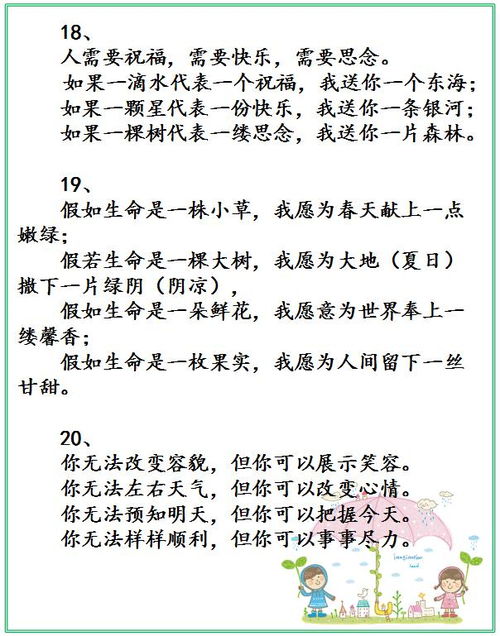 親情作文排比比喻開(kāi)頭