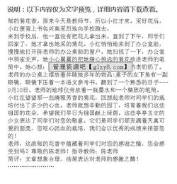 獻上一束花給他作文開(kāi)頭