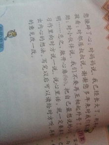 朋友我想對你說(shuō)作文開(kāi)頭