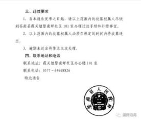 墳墓遷移協(xié)議書(shū)范本(綠化遷移協(xié)議書(shū)范本)