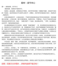 堅守本心優(yōu)秀作文的開(kāi)頭