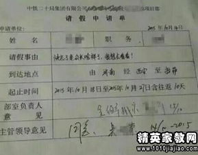 關(guān)于英語(yǔ)請假條的范文(關(guān)于英語(yǔ)的請假條)