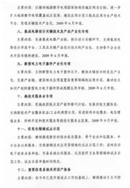 資金申請報告編制要點(diǎn)(資金申請報告編制要點(diǎn))