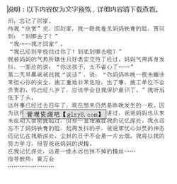 忘不了的那一次作文開(kāi)頭