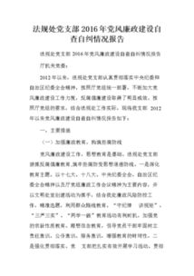 關(guān)于社區的自查報告范文(信用社的自查報告范文)