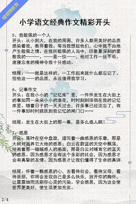 我的家庭作文好開(kāi)頭