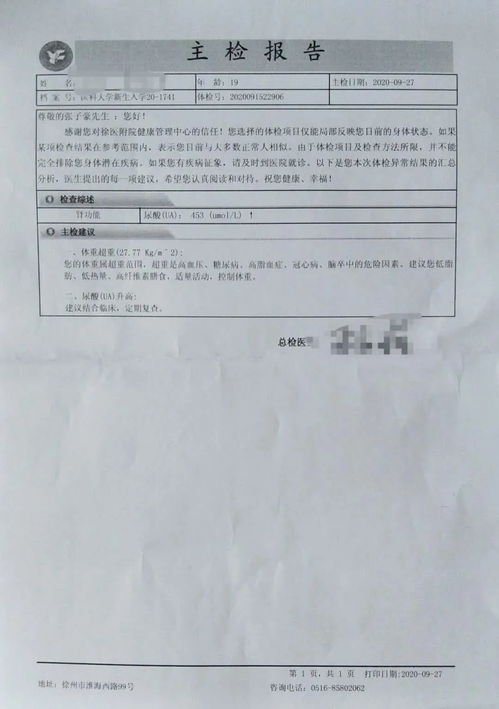 檢查報告怎么寫(xiě)(檢查報告怎么寫(xiě))