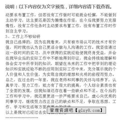 電氣自動(dòng)化專(zhuān)業(yè)實(shí)習報告(電氣自動(dòng)化專(zhuān)業(yè)實(shí)習報告)