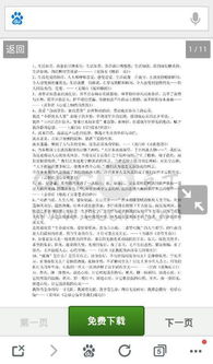 關(guān)于我的收獲的作文開(kāi)頭和結尾