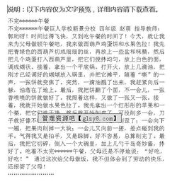 作文,熱愛(ài)生活,不完美,開(kāi)頭