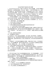 關(guān)于電視大學(xué)市場(chǎng)營(yíng)銷(xiāo)本科畢業(yè)調查報告(關(guān)于市場(chǎng)營(yíng)銷(xiāo)調查報告)