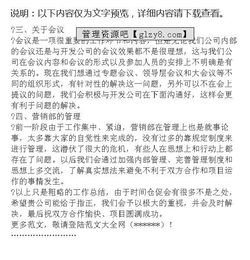 營(yíng)銷(xiāo)工作報告(供電公司年度工作報告)