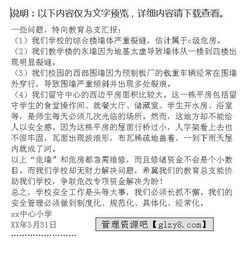 小學(xué)自檢自查報告(小學(xué)安全工作自檢的自查報告)