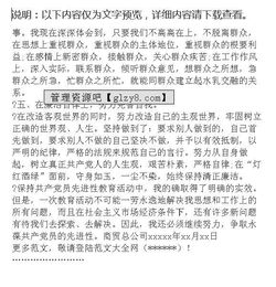 事業(yè)單位人員自我評價(jià)范文(事業(yè)單位人員轉正個(gè)人總結范文)