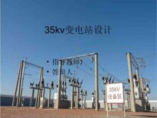 電力開(kāi)題報告范文(電力工程專(zhuān)業(yè)開(kāi)題報告)