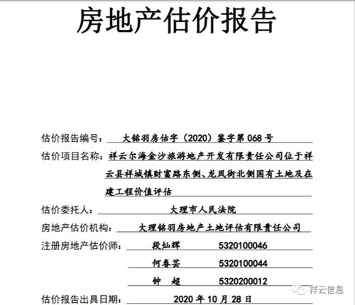 房地產(chǎn)估價(jià)實(shí)習的報告范文(房地產(chǎn)估價(jià)實(shí)習報告范文 )