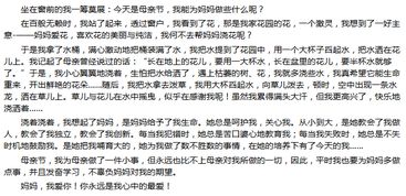 關(guān)于母親節的作文范文(關(guān)于母親節的作文范文)