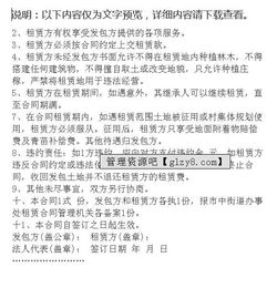 農村耕地租賃的合同(農村耕地租賃合同范本)