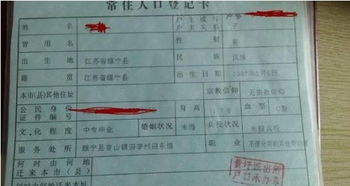 戶(hù)籍遷回原籍申請書(shū)(戶(hù)口怎樣遷回原籍)